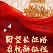 回望长征路 启航新征程 - 厚外高中部2027届“挺进高三”复习动员大会