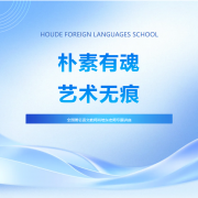 朴素有魂  艺术无痕 - 全国著名语文教师肖培东老师莅临我校开展专题讲座