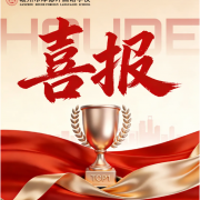 全省第一  领航赣鄱｜厚外数学奥赛4人获省一等奖·连续三载挺进国赛