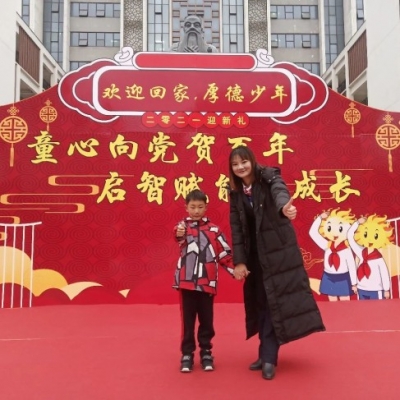 “童心向党迎百年，启智赋能助成长”——2021开学迎新礼