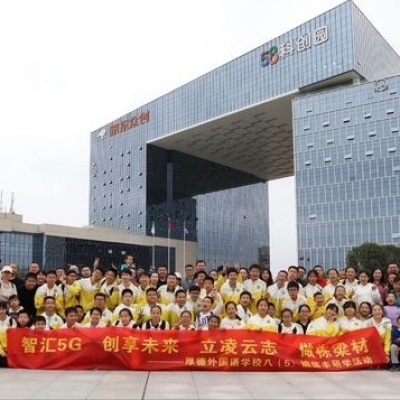 冬日旅行拾欢乐 研学共进话成长-八（5）班（上）
