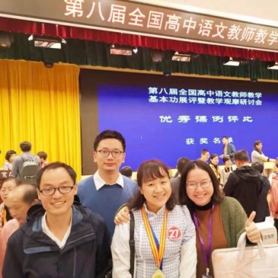 【厚外·高中部】喜讯！我校高中部欧阳裕锋老师勇夺全国高中语文大赛一等奖