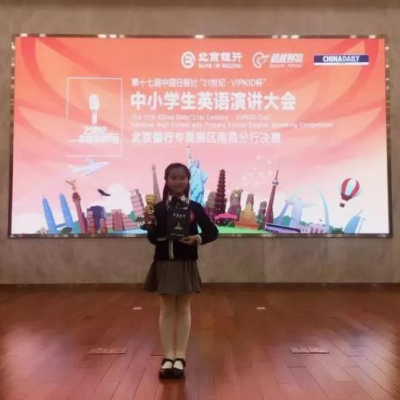 【厚外·小学部】省级大赛再获佳绩，喜获全国晋级名额
