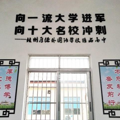 【厚外·精品高中】两人获全国一等奖！强！