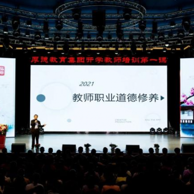 强师德 正师风 厚外在行动