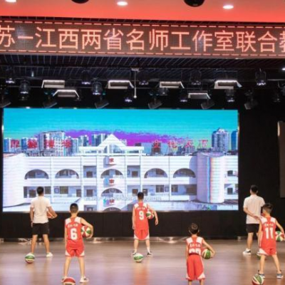 五育并举育新人 联合教研话发展