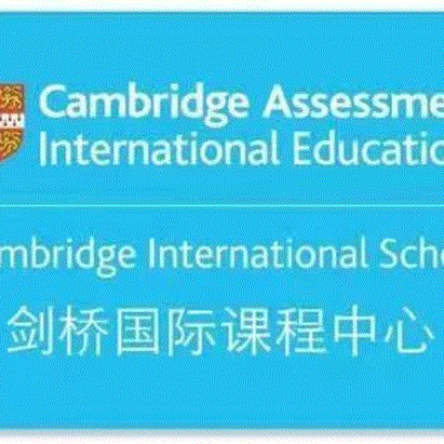 2021年厚德外国语学校国际班招生简章