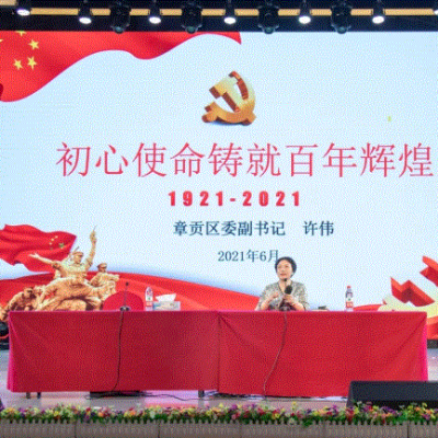 初心使命铸就百年辉煌--- 许伟副书记为我校师生上思政课