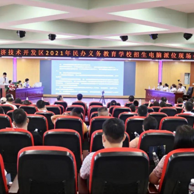 【结果公布】厚德学校一年级及七年级招生电脑派位结果公布