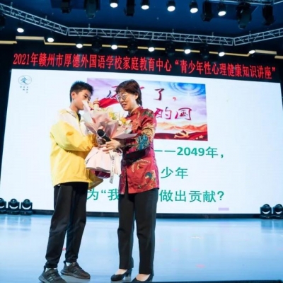 解码青春 健康成长