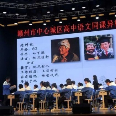 同课异构携手行，研讨交流求共赢——赣州市中心城区高中语文学科教研活动在赣州市厚德外国语学校举行