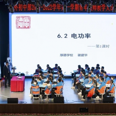 寻物理精深，展课堂风采！