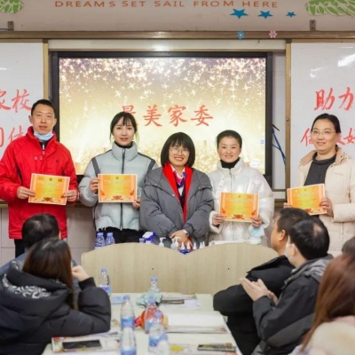 构建家校共同体 助力孩子做最好的自己 - 2022年厚外小学部新学期家校共育会