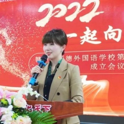构建家校生命共同体 - 厚德外国语学校小学部第六届家委会成立