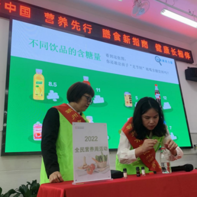 营养先行 健康相伴 - 厚德外国语学校全民营养周活动