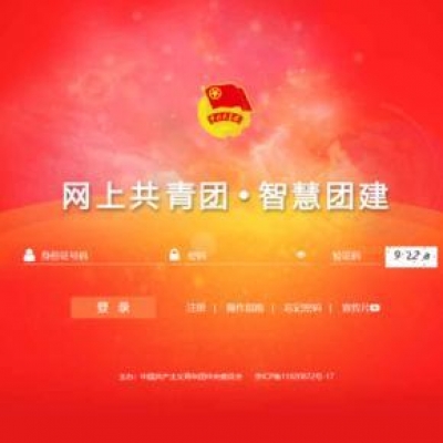 毕业生团组织关系转接的详细操作指南！（附截图指引）