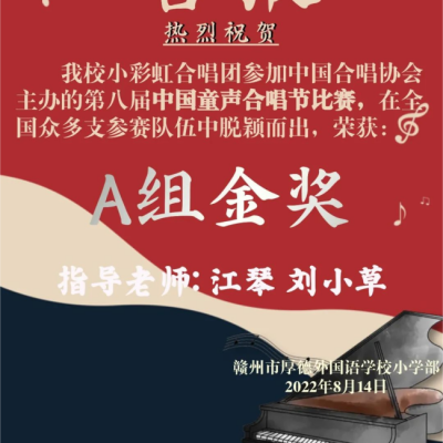 太牛了！全国专业金奖 歌声嘹亮厚外