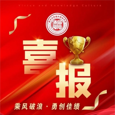 【喜报】乘风破浪 勇创佳绩 - 热烈祝贺厚外高中部艺术专业联考再创佳绩！