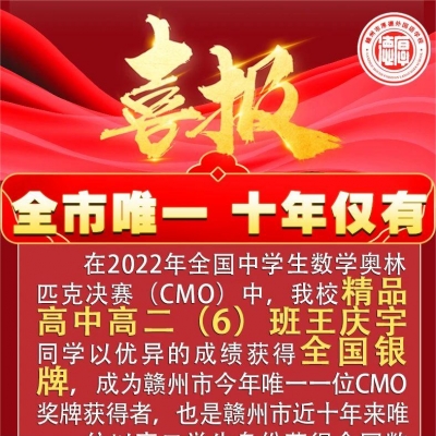 【喜报】全市唯一 十年仅有