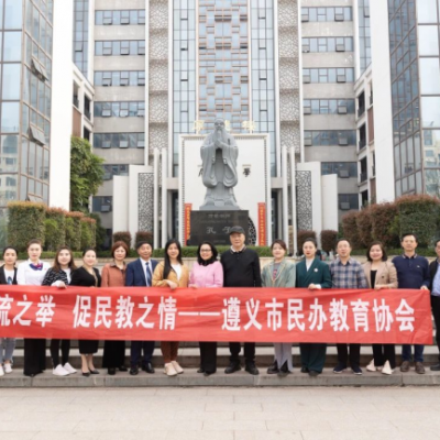 校际交流拓思路 博采众长促发展