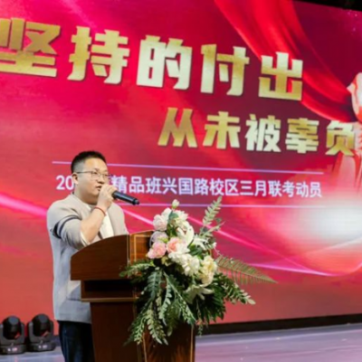 赋能青春梦想 奔向星辰大海 - 厚外高一年级大型励志思政课