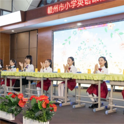 聚焦新课标 深耕好课堂——赣州市小学英语新课标培训活动