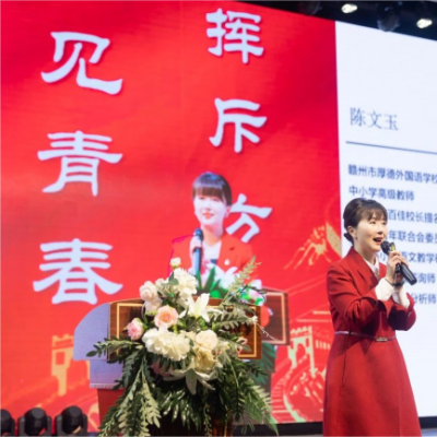 教育因懂而来 生命因懂而精彩 - 厚外小学部家长会