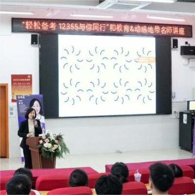 冲刺提分 从“心”开始 - 厚德外国语学校开展2023年考前心理辅导公益讲座