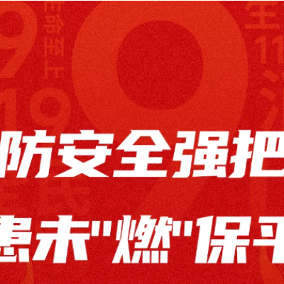 消防安全强把关 防患未“燃”保平安 - 赣州市厚德外国语学校初中部开展消防应急疏散演练