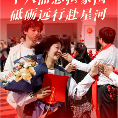 十八而志担家国 砥砺远行赴星河 - 厚外2025届精品实验班励志远足暨成人典礼