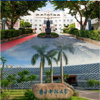 九山一水“南科”梦 春启“厚外”绘新篇 - 教育部“长江学者”首次莅临我校开展科普讲座