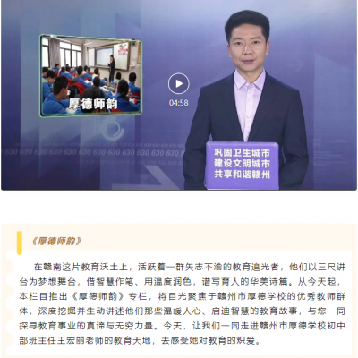 厚德师韵(1) - 王宏丽：从“心”出发 让数学课堂绽放智慧之花