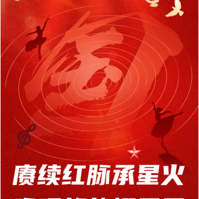 赓续红脉承星火 咏唱赣韵耀五月 - 赣州市厚德外国语学校初中部举行“红五月”歌咏比赛