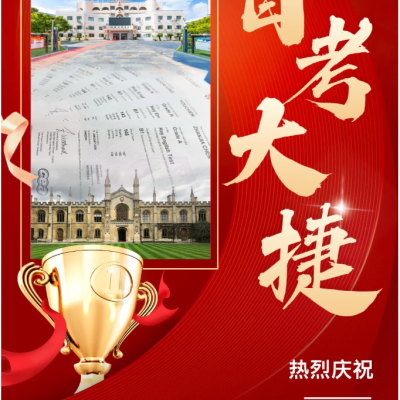 喜报 - 92%通过率！赣州市厚德外国语学校剑桥英语首考大捷，实力刷屏！