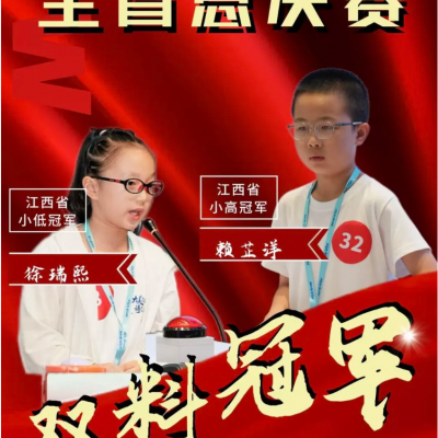 双冠加冕！全省诗词巅峰对决，厚外少年揽获个人、团体重磅大奖！