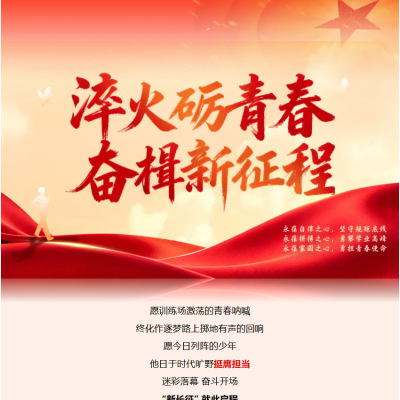 淬火砺青春  奋楫新征程 - 厚外高中部2026级高一新生军训结营仪式回顾