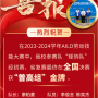 国赛“金牌”丨热烈祝贺我校学子在全国青少年劳动技能与智能设计大赛中斩获“普高组”金牌