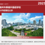 2025年赣州市厚德外国语学校小升初报名公示