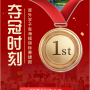 三连冠+双卫冕！厚外学子省海模竞赛问鼎巅峰，斩获26金23银13铜共62枚奖牌
