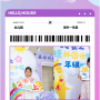 滴！小小厚德娃，厚外小学部2026级新生报名打卡成功！