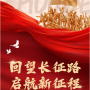 回望长征路 启航新征程 - 厚外高中部2027届“挺进高三”复习动员大会