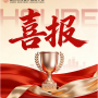 全省第一  领航赣鄱｜厚外数学奥赛4人获省一等奖·连续三载挺进国赛