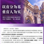以育分为基  重育人为实 - 清华大学携手厚德外国语学校共创“健康第一”育人新格局